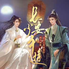 長安少年遊