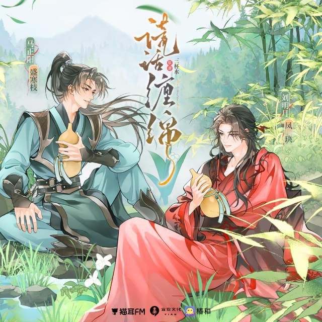 謊話纏綿