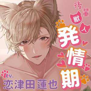 日抓-獸人男友發情期時停不下來