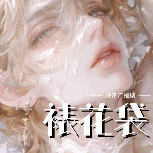 裱花袋