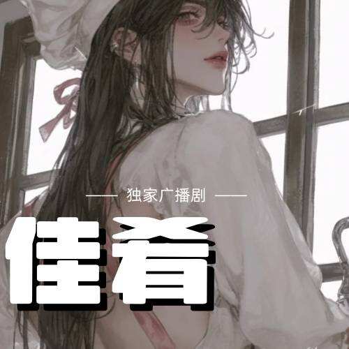 佳餚