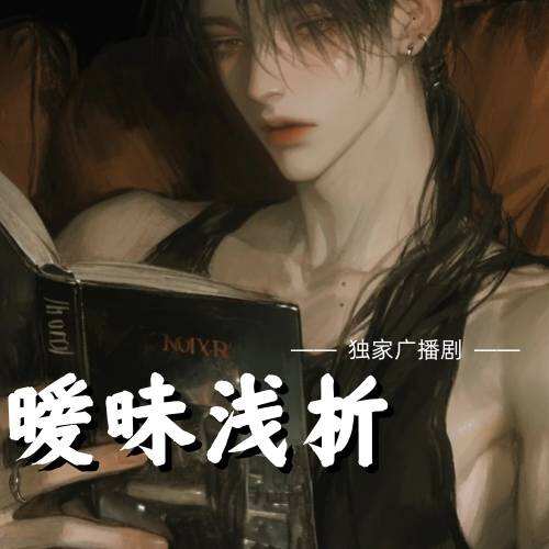 曖昧淺析