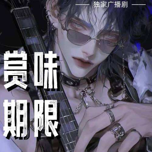 賞味期限