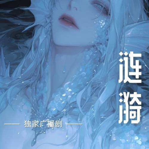 漣漪