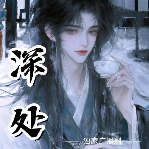 主人不溫柔