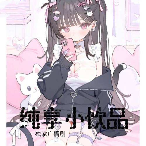 純享小飲品