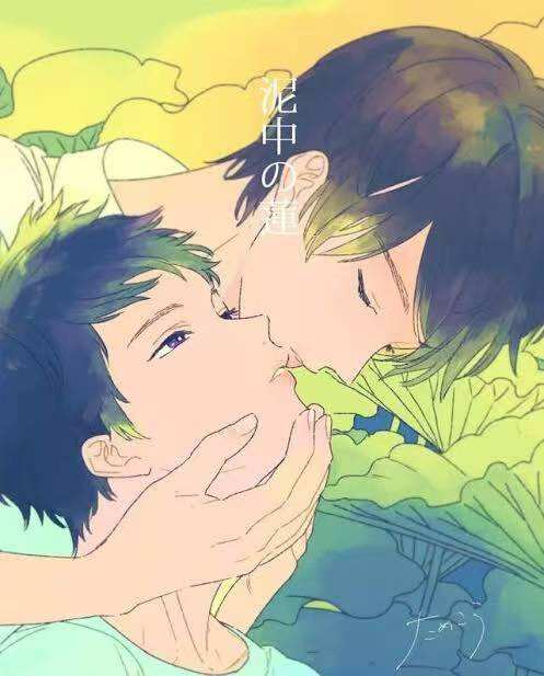 【日】泥中蓮