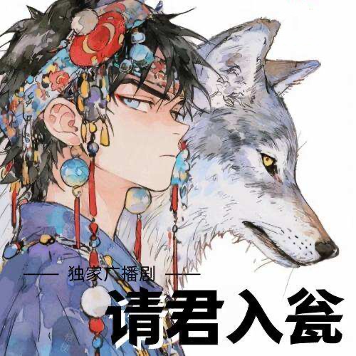 請君入甕
