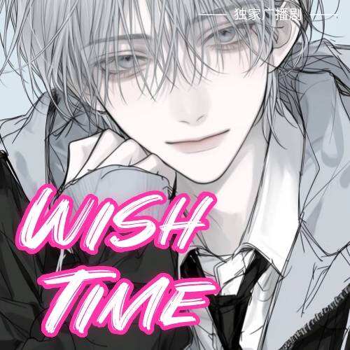 WISH TIME