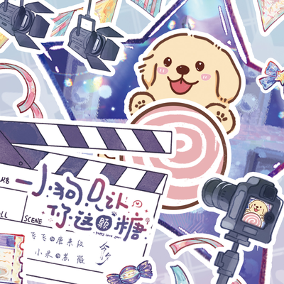 小狗只認你這顆糖