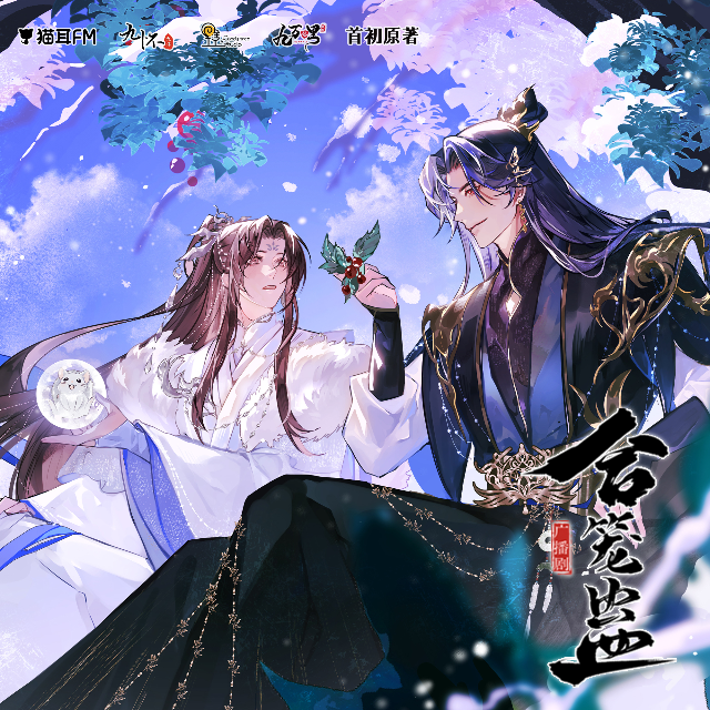 合籠蠱