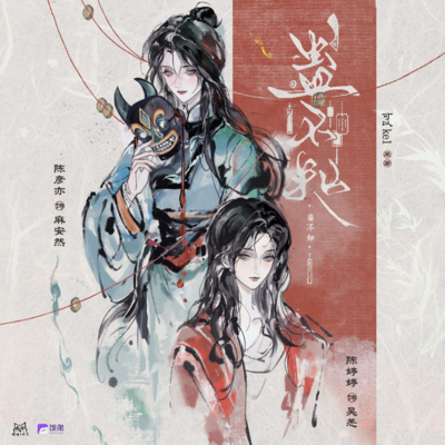 蠱不知